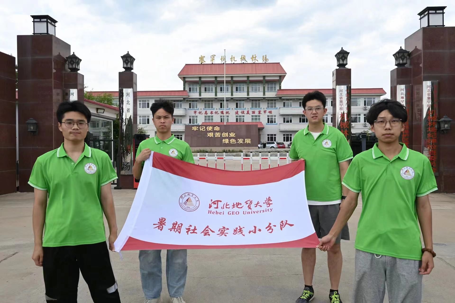 前往塞罕坝机械林场进行调研 (3).jpg